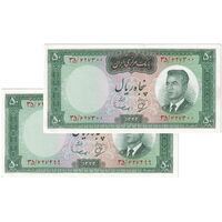 اسکناس 50 ریال 1343 - جفت - UNC61 - محمد رضا شاه
