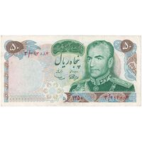 اسکناس 50 ریال 1350 (آموزگار - سمیعی) - تک - EF45 - محمد رضا شاه