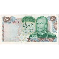 اسکناس 50 ریال 1350 (آموزگار - سمیعی) - تک - AU53 - محمد رضا شاه