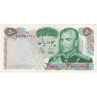 اسکناس 50 ریال 1350 (آموزگار - جهانشاهی) - تک - AU55 - محمد رضا شاه