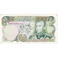 اسکناس 50 ریال (انصاری - مهران) - تک - EF45 - محمد رضا شاه