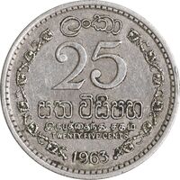 سکه 25 سنت 1963 الیزابت دوم - AU50 - سریلانکا