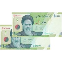 اسکناس 10000 ریال (دژپسند - همتی) - جایگزین - جفت - UNC63 - جمهوری اسلامی