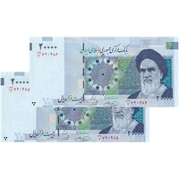 اسکناس 20000 ریال (حسینی - شیبانی) تصویر کوچک - جفت - UNC63 - جمهوری اسلامی