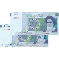 اسکناس 20000 ریال (طیب نیا - سیف) بادگیر فیلیگران 8 - جفت - UNC63 - جمهوری اسلامی