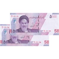 اسکناس 50000 ریال (خاندوزی - فرزین) - شماره دوقلو - جفت - UNC64 - جمهوری اسلامی