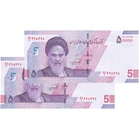 اسکناس 50000 ریال (خاندوزی - فرزین) - شماره دوقلو - جفت - UNC64 - جمهوری اسلامی