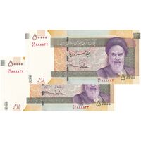 اسکناس 50000 ریال (طیب نیا - سیف) سر در دانشگاه تهران - جفت - UNC64 - جمهوری اسلامی