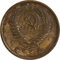 سکه 5 کوپک 1961 اتحاد جماهیر شوروی - EF45 - روسیه
