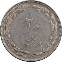 سکه 20 ریال 1364 - صفر کوچک - AU55 - جمهوری اسلامی
