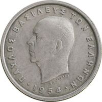 سکه 2 دراخما 1954 پائول یکم - EF45 - یونان