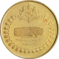 مدال طلا 750 ریال جشنهای 2500 ساله 1350 - PF60 - محمد رضا شاه