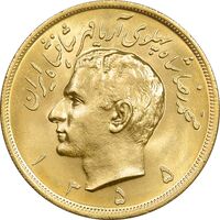 سکه طلا پنج پهلوی 1355 - MS64 - محمد رضا شاه