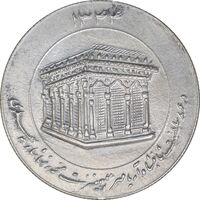 مدال یادبود میلاد امام رضا (ع) 1344 - ضریح - بزرگ - AU - محمد رضا شاه