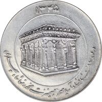 مدال یادبود میلاد امام رضا (ع) 1345 - ضریح - بزرگ - EF - محمد رضا شاه