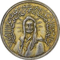 مدال یادبود امام علی (ع) کوچک - طلایی - EF - محمد رضا شاه