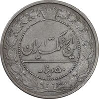 سکه 50 دینار 1307 نیکل - EF40 - رضا شاه