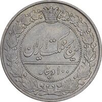 سکه 100 دینار 1307 نیکل - EF45 - رضا شاه
