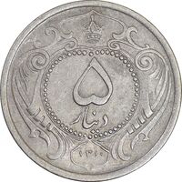 سکه 5 دینار 1310 نیکل - EF45 - رضا شاه