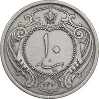 سکه 10 دینار 1310 نیکل - EF - cleaned - رضا شاه