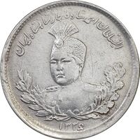 سکه 1000 دینار 1336 تصویری - 6 تاریخ کج - EF45 - احمد شاه