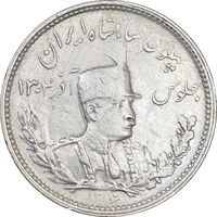 سکه 1000 دینار 1306 تصویری - EF40 - رضا شاه