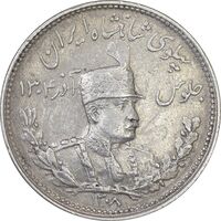سکه 1000 دینار 1308 تصویری - AU53 - رضا شاه