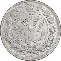 سکه 2 قران 1327 - AU58 - محمد علی شاه