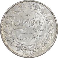سکه 2000 دینار 1304 رایج - MS62 - رضا شاه