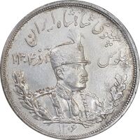 سکه 5000 دینار 1306 تصویری - ضرب لنینگراد - EF45 - رضا شاه
