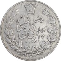 سکه 5000 دینار 1306 خطی - AU50 - رضا شاه