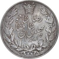 سکه 5000 دینار 1306 خطی - EF40 - رضا شاه