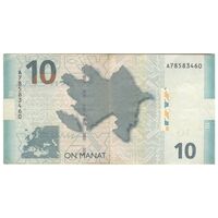 اسکناس 10 منات 2021 جمهوری - تک - VF35 - آذربایجان