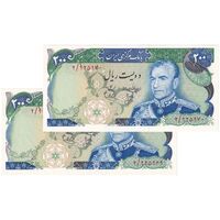 اسکناس 200 ریال (انصاری - یگانه) - جفت - UNC63 - محمد رضا شاه