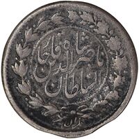 سکه ربعی 1306 - 6 تنها - ارور تاریخ - VF - ناصرالدین شاه