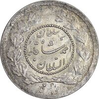 سکه ربعی 1332 دایره کوچک - MS62 - احمد شاه