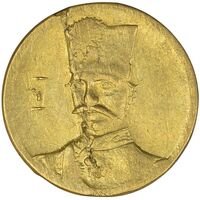 سکه طلا 5000 دینار 1301 تصویری - 131 ارور تاریخ - AU - ناصرالدین شاه