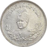 سکه 500 دینار 1332 تصویری - MS62 - احمد شاه