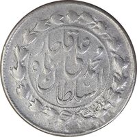 سکه 500 دینار 1325 خطی - VF - محمد علی شاه