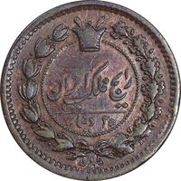 سکه 25 دینار 1295 - EF45 - ناصرالدین شاه