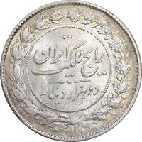 سکه 2000 دینار 1305 رایج - MS63 - رضا شاه