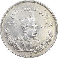 سکه 5000 دینار 1306 تصویری - ضرب تهران - MS62 - رضا شاه