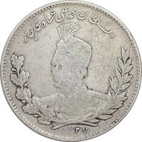سکه 5000 دینار 1327 - VF30 - محمد علی شاه