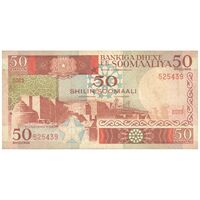 اسکناس 50 شیلینگ 1983 جمهوری دموکراتیک - تک - VF30 - سومالی