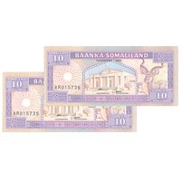 اسکناس 10 شیلینگ 1996 جمهوری - جفت - UNC65 - سومالی لند