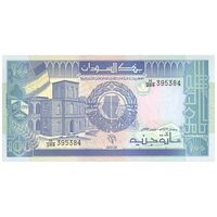 اسکناس 100 پوند 1992 جمهوری - تک - UNC65 - سودان