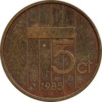 سکه 5 سنت 1985 بئاتریکس - EF45 - هلند