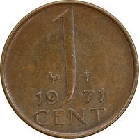 سکه 1 سنت 1971 یولیانا - AU58 - هلند