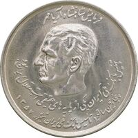 سکه 20 ریال 1357 دو کله - MS63 - محمد رضا شاه