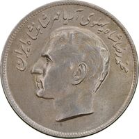 سکه 20 ریال 2536 فائو گندم - MS62 - محمد رضا شاه